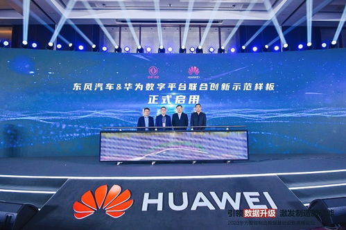 構筑堅實先進數據底座，加速制造業集群數字化升級——2023華為智能制造數據基礎設施高峰論壇在武漢召開