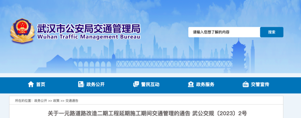 武漢市人民政府門戶網(wǎng)站 推動武漢企業(yè)網(wǎng)站建設(shè)，助力城市數(shù)字化轉(zhuǎn)型