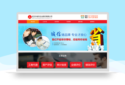 武漢企業(yè)網(wǎng)站建設(shè) 打造數(shù)字化時代的品牌門戶