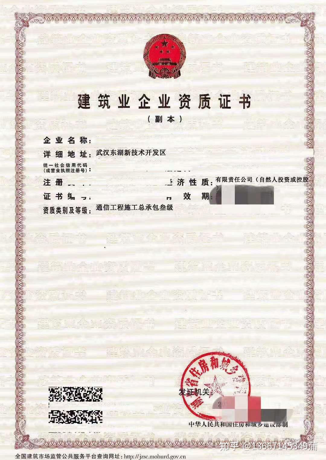 大武漢通信工程資質(zhì)轉(zhuǎn)讓是什么意思？一篇帶你快速入門的解讀